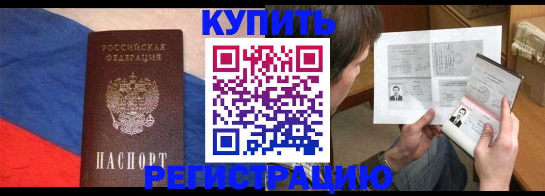 временная регистрация поиск в Обояни