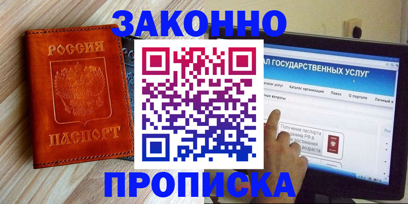 прописка гарантия в Обояни